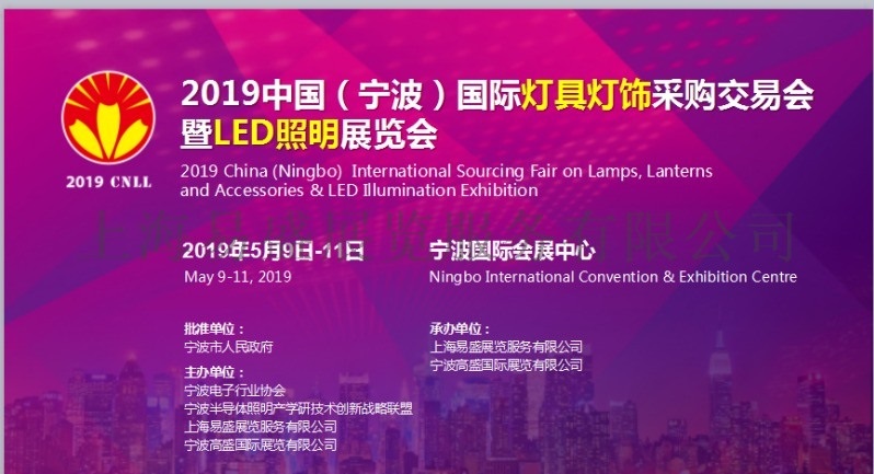 “十城万盏”的宁波迎来LED照明展