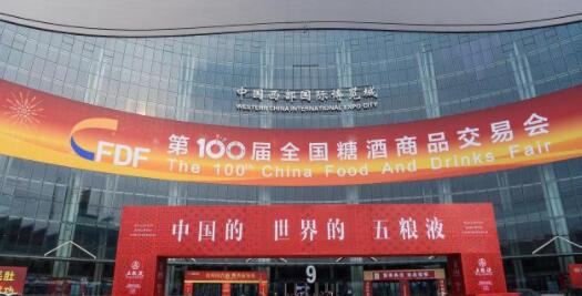 50年，100届 糖酒会让成都尝了什么“甜头”？