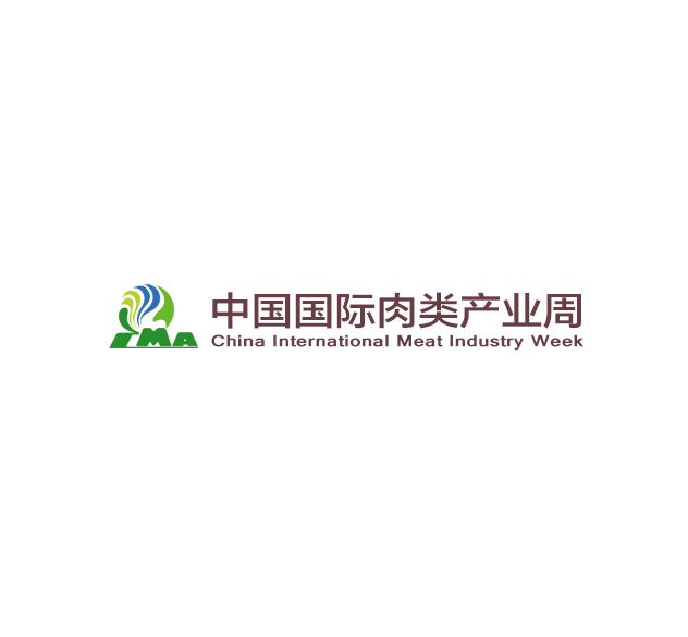 青岛国际肉类工业展-中国国际肉类产业周