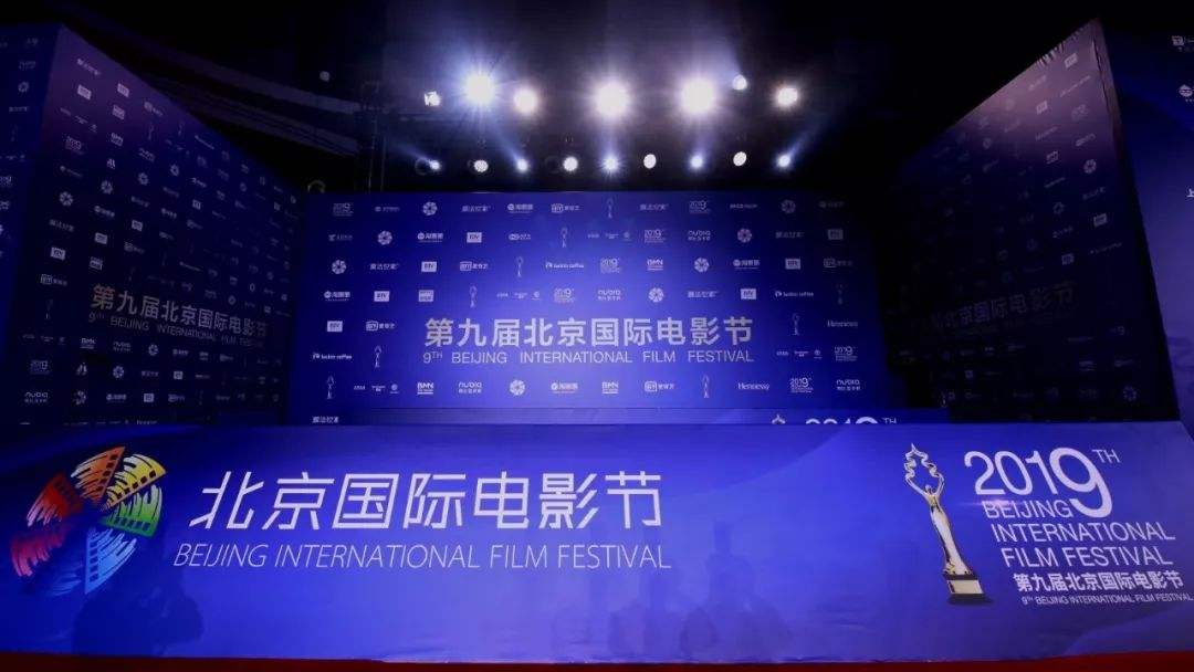 第九届北京国际电影节签约额达309亿元