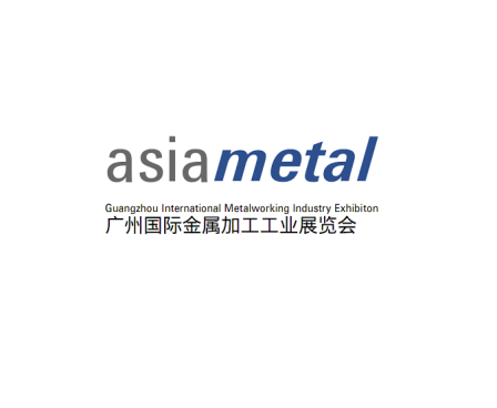中国(广州)国际金属加工工业展览会