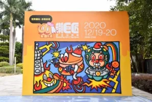 大型潮流艺术玩具展登陆广州
