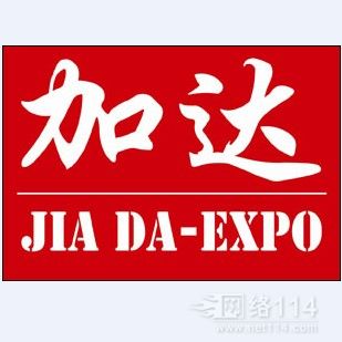 2019年日本国际农业及园艺展览会