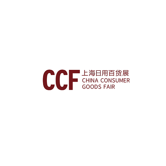 日用百货行业2021开年首展——CCF上海国际日用百货商品（春季）博览会