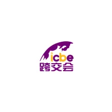 杭州国际跨境电商交易会-杭州跨交会