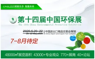挥别520 不别初心！第十四届广州国际环博会枕戈待旦 凝爱再聚