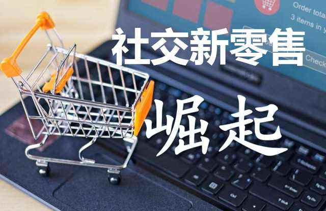 2020年第七届中国郑州社交新零售博览会