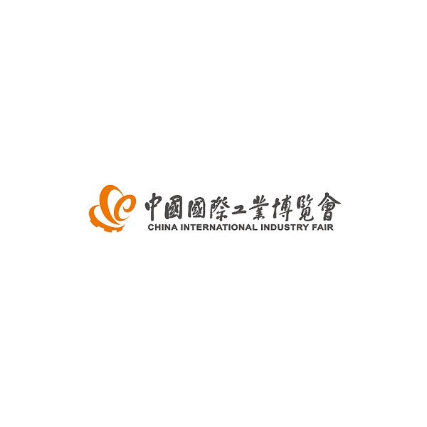 中国国际工业博览会-上海工博会