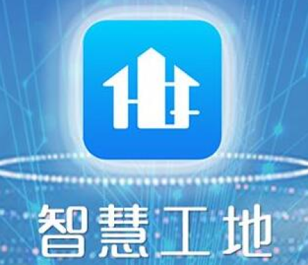 中国(北京)国际智慧工地装备展览会