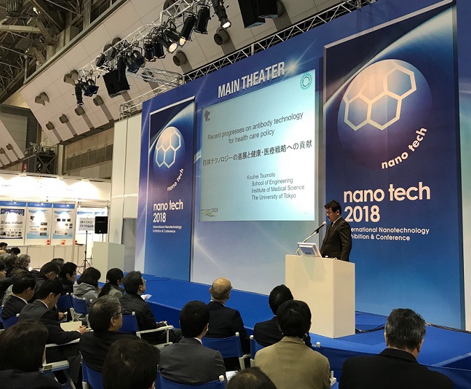 2025日本纳米展展品范围