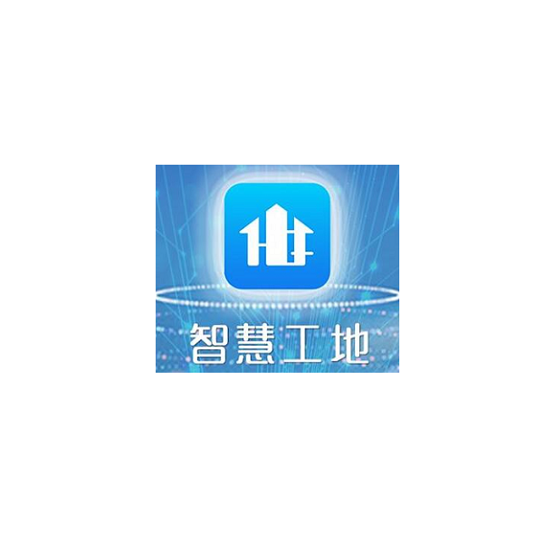 中国(北京)国际智慧工地装备展览会