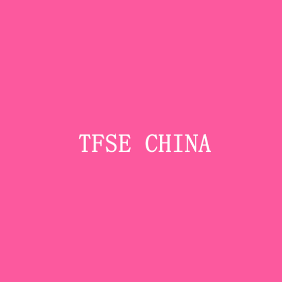 上海国际旅游食品用品展览会