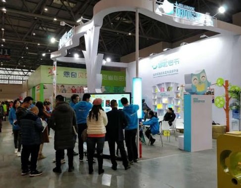 2020第十一届中国（山东）学前教育展暨幼教装备展