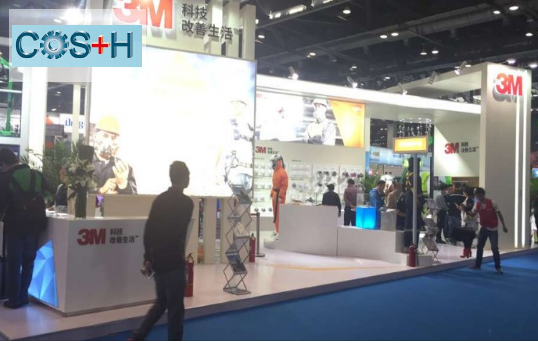 中国国际安全生产及职业健康展览会