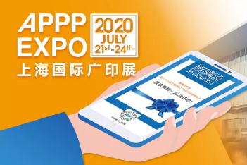 APPPEXPO开展在即 | 观众预登记火热进行中