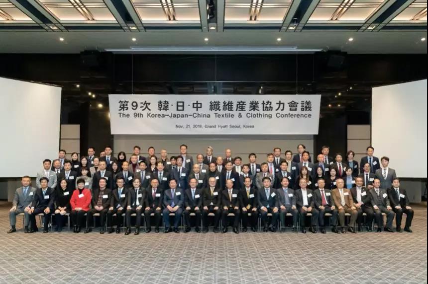 第九届韩日中纤维产业合作会议成功举行