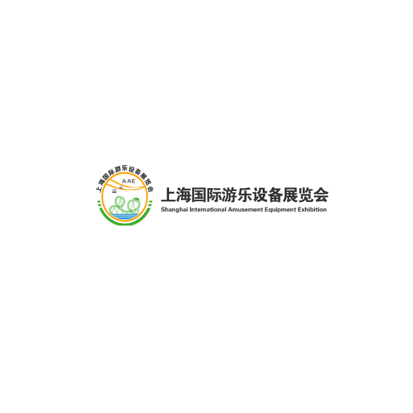 2021年上海游乐设备展预登记现已启动