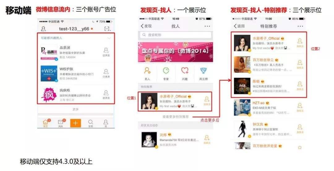 “精准广告”成“惊准广告”，谁来管？