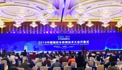 中国国际车联网技术大会在成都举行