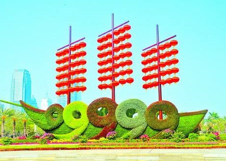 2020中国(北京)国际园林景观产业贸易博览会