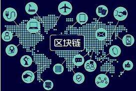 网信办发布首批区块链信息服务备案