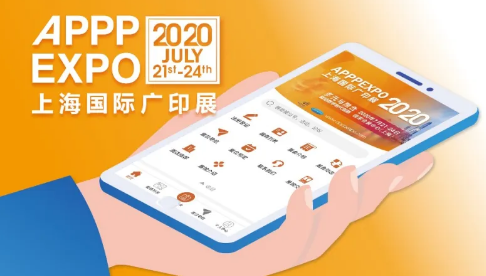 “上海国际广印展”小程序让您万事抢先一步！