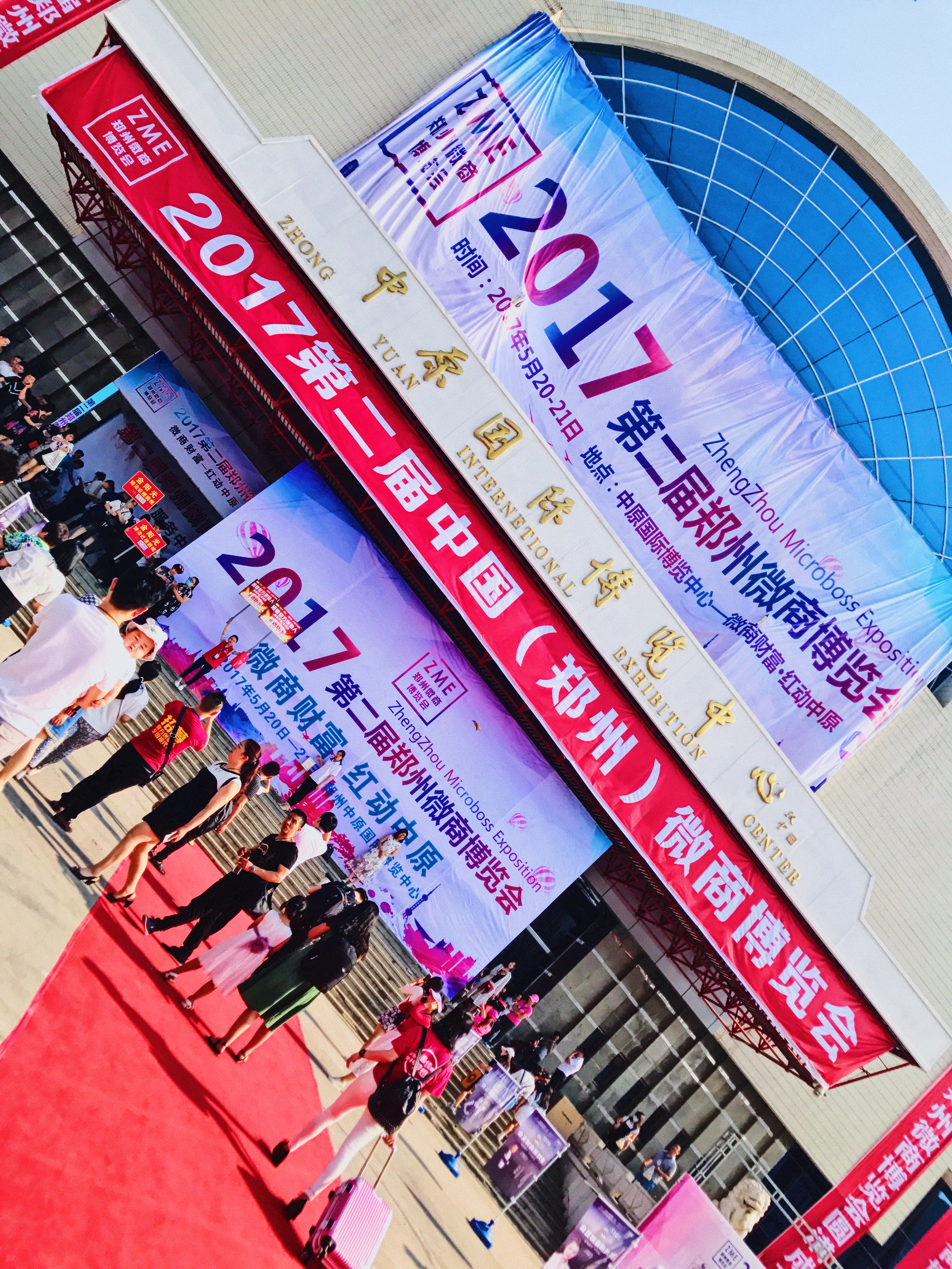 2020郑州国际微商展览会