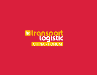 中国(上海)亚洲智慧创新物流大会及展览会