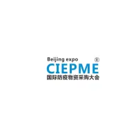 2020中国（北京）国际防疫物资展暨采购大会