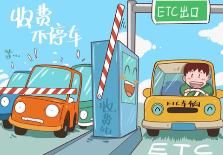全国ETC用户累计超1.8亿