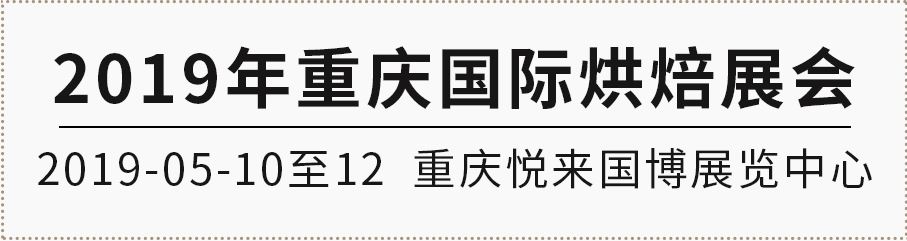 重庆烘焙展，咖啡烘焙的春天来临