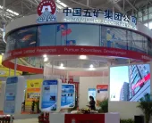 中国国际矿业大会:进一步推进矿业市场开放