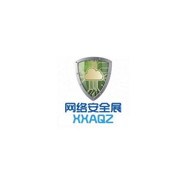 中国(北京)国际计算机网络与信息安全展览会