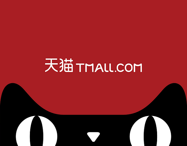 天猫2020年新品战略：将打造300个销售额过亿的新品