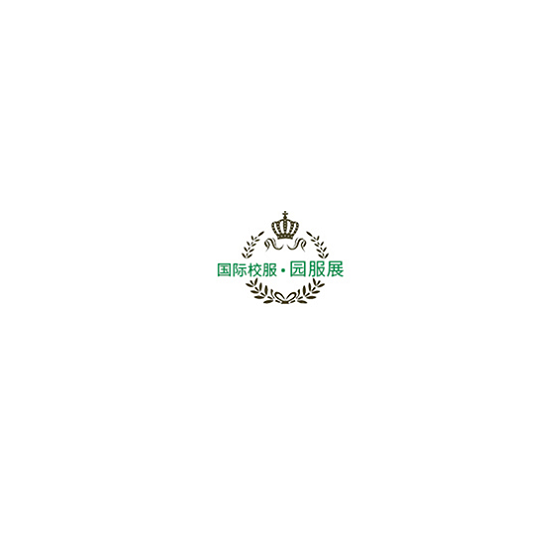 2020第十届北京国际校服园服展览会