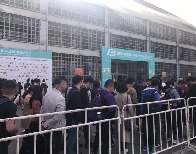 BFE北京国际连锁加盟展览会——连锁加盟，共创辉煌