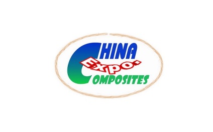 中国(上海)国际复合材料工业技术展CCE