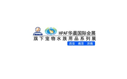 西安国际宠物水族用品展