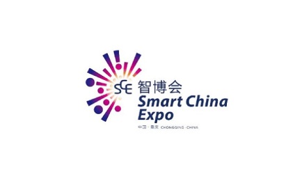 中国（重庆）国际智能产业展览会-智博会