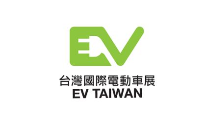 台湾电动车展览会