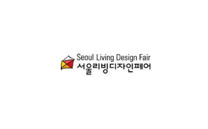 韩国首尔家居设计展览会