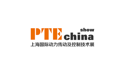上海国际动力传动及控制技术展览会