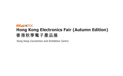 香港电子展览会秋季