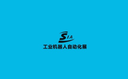 中国(苏州)国际工业机器人自动化展览会