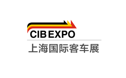 上海国际客车展览会