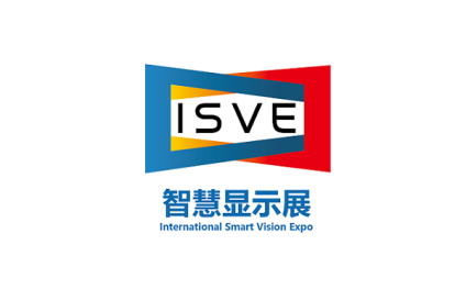 深圳国际智慧显示系统产业应用展览会