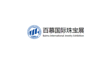南京百慕珠宝展览会春季