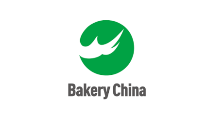 中国(上海)国际焙烤展览会