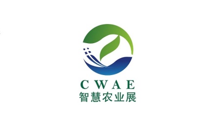 中国（北京）国际智慧农业展览会