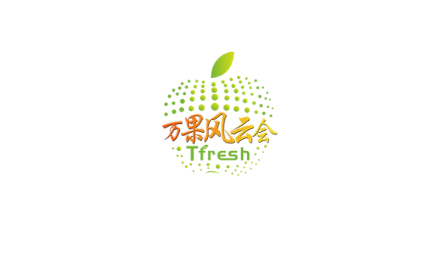 上海亚洲果蔬展览会